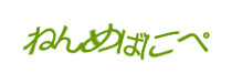 認証画像
