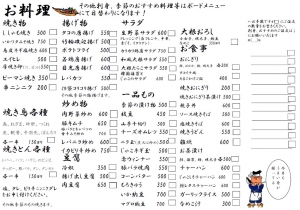 メニュー